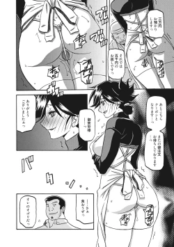 Page 124 of Gekkakou no Ori