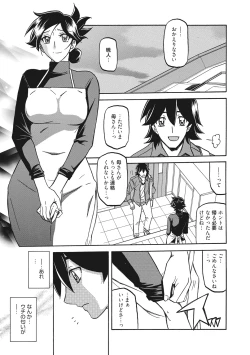 Page 131 of Gekkakou no Ori