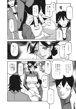 Page 136 of Gekkakou no Ori