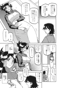 Page 139 of Gekkakou no Ori