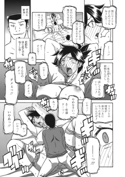 Page 141 of Gekkakou no Ori