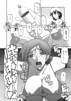 Page 158 of Gekkakou no Ori