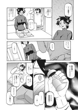 Page 160 of Gekkakou no Ori