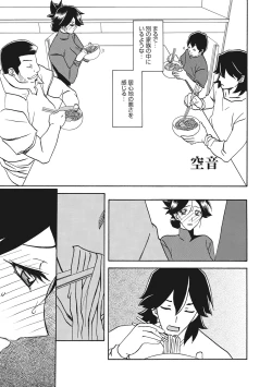 Page 163 of Gekkakou no Ori