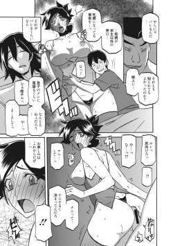 Page 167 of Gekkakou no Ori