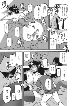 Page 173 of Gekkakou no Ori