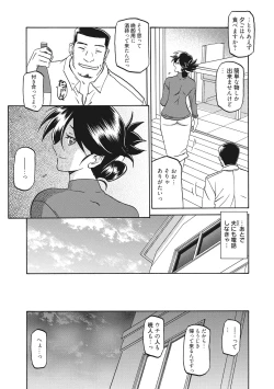 Page 17 of Gekkakou no Ori