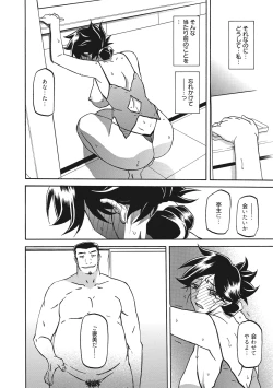 Page 182 of Gekkakou no Ori