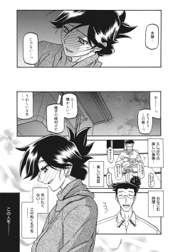 Page 185 of Gekkakou no Ori