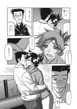 Page 187 of Gekkakou no Ori