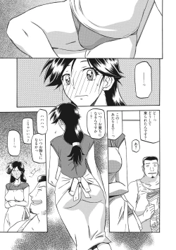 Page 29 of Gekkakou no Ori