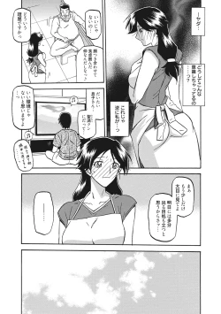 Page 31 of Gekkakou no Ori
