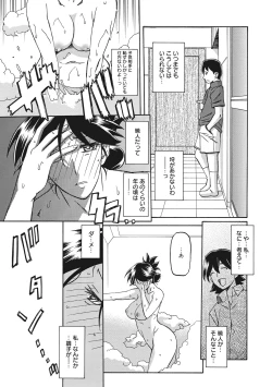 Page 37 of Gekkakou no Ori