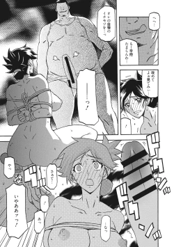 Page 43 of Gekkakou no Ori