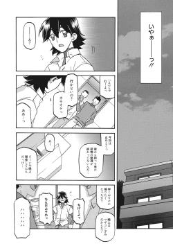 Page 52 of Gekkakou no Ori