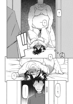 Page 64 of Gekkakou no Ori