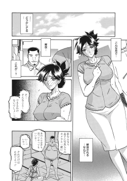 Page 88 of Gekkakou no Ori