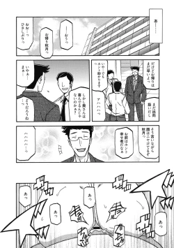 Page 102 of Gekkakou no Ori Ni