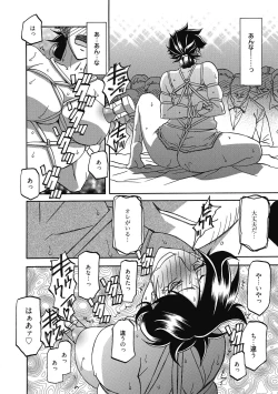 Page 108 of Gekkakou no Ori Ni