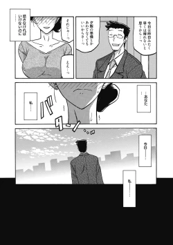 Page 117 of Gekkakou no Ori Ni