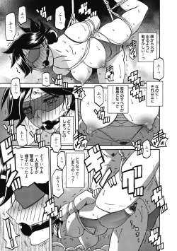 Page 121 of Gekkakou no Ori Ni