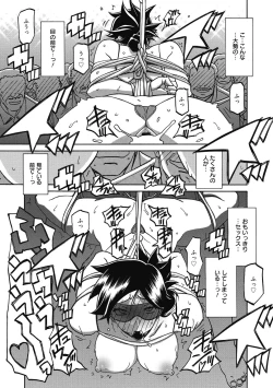 Page 125 of Gekkakou no Ori Ni