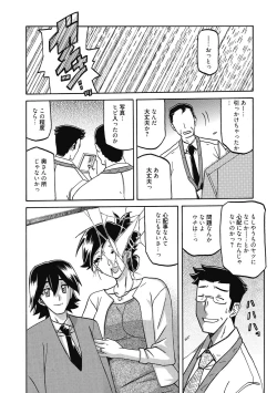 Page 130 of Gekkakou no Ori Ni