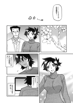 Page 146 of Gekkakou no Ori Ni
