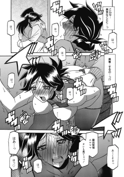 Page 165 of Gekkakou no Ori Ni