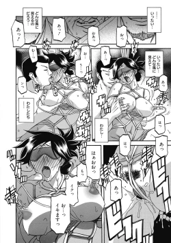 Page 40 of Gekkakou no Ori Ni