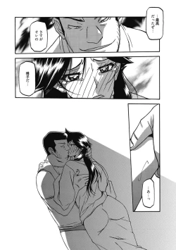 Page 43 of Gekkakou no Ori Ni