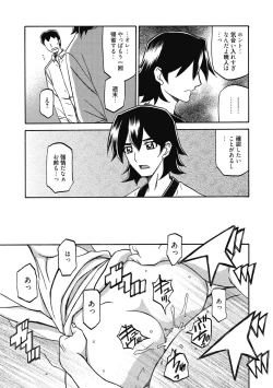 Page 61 of Gekkakou no Ori Ni