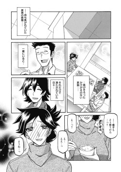 Page 80 of Gekkakou no Ori Ni