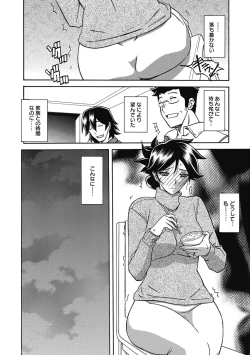 Page 86 of Gekkakou no Ori Ni