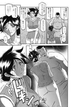 Page 97 of Gekkakou no Ori Ni