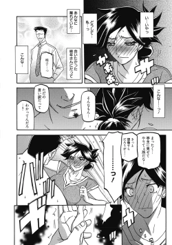 Page 98 of Gekkakou no Ori Ni