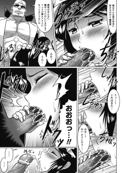 Page 141 of Ochita Tenshitachi no Zanei