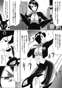 Page 156 of Ochita Tenshitachi no Zanei