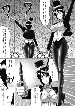 Page 158 of Ochita Tenshitachi no Zanei