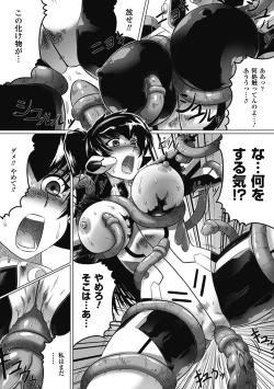 Page 20 of Ochita Tenshitachi no Zanei