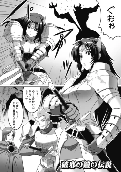 Page 55 of Ochita Tenshitachi no Zanei