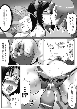 Page 63 of Ochita Tenshitachi no Zanei