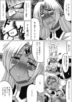 Page 87 of Ochita Tenshitachi no Zanei