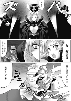 Page 97 of Ochita Tenshitachi no Zanei