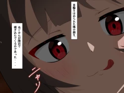 Page 69 of Tensei Shitara Chuunibyou Mahou ni Gyaku Rape Sareta Ken