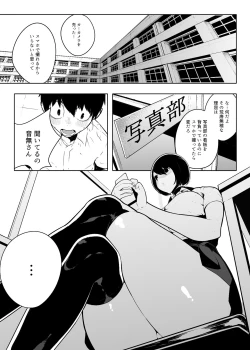 Page 3 of Otonashi Kikiippatsu