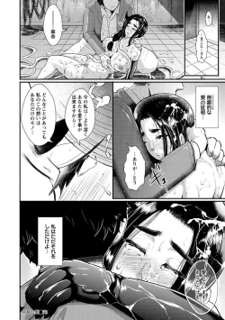 Page 136 of Higyaku to Kousoku