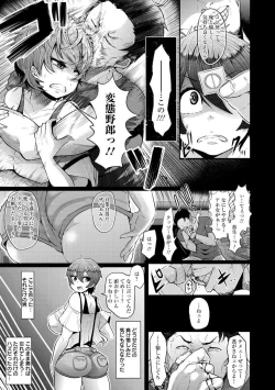 Page 33 of Higyaku to Kousoku