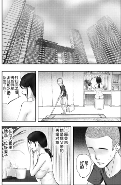 Page 2 of Kane ni Me ga Kurami Shiyoku ni Oboreta Onna no Saigo