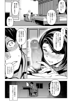 Page 29 of Netorarete Netorasete